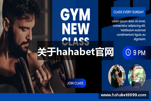 关于hahabet官网